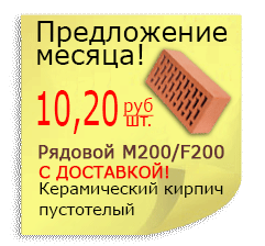 кирпич рябово
