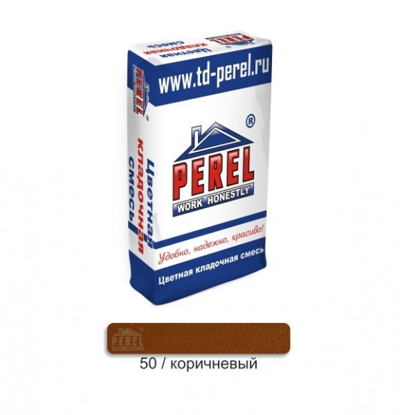Цветной кладочный раствор PEREL NL 0050 коричневый