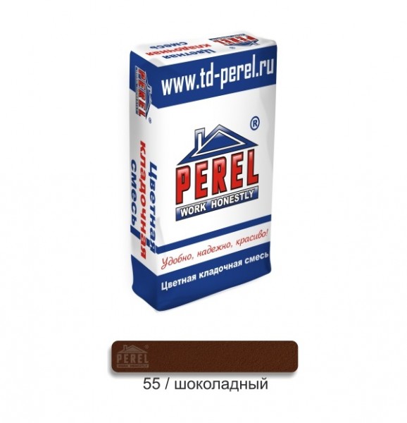 Цветной кладочный раствор PEREL SL 0055 шоколадный