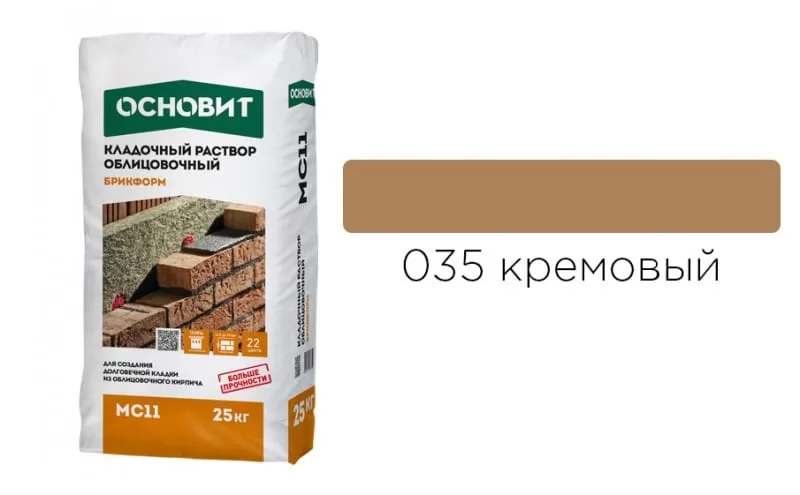 Цветной кладочный раствор ОСНОВИТ БРИКФОРМ МС11 кремовый 035, 25 кг