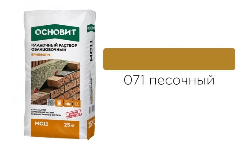 Цветной кладочный раствор ОСНОВИТ БРИКФОРМ МС11/1 песочный 036, 25 кг