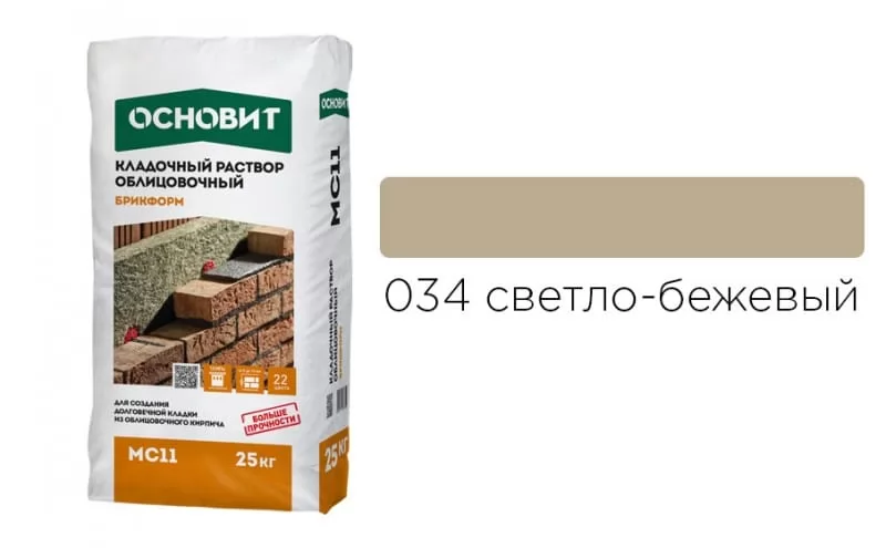 Цветной кладочный раствор ОСНОВИТ БРИКФОРМ МС11 светло-бежевый 034, 25 кг