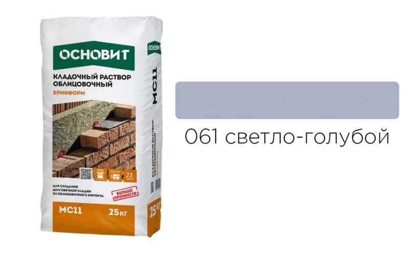 Цветной кладочный раствор ОСНОВИТ БРИКФОРМ МС11 светло-голубой 061, 25 кг