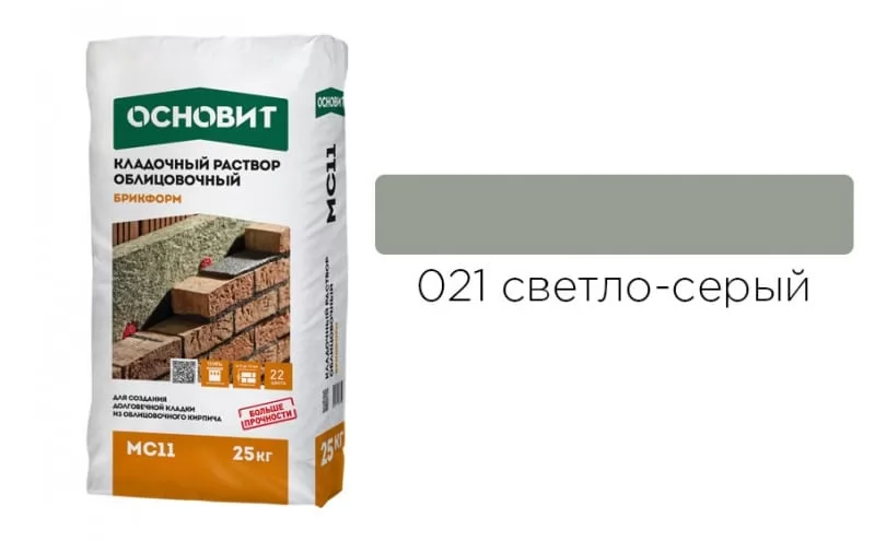 Цветной кладочный раствор ОСНОВИТ БРИКФОРМ МС11 светло-серый 021, 25 кг