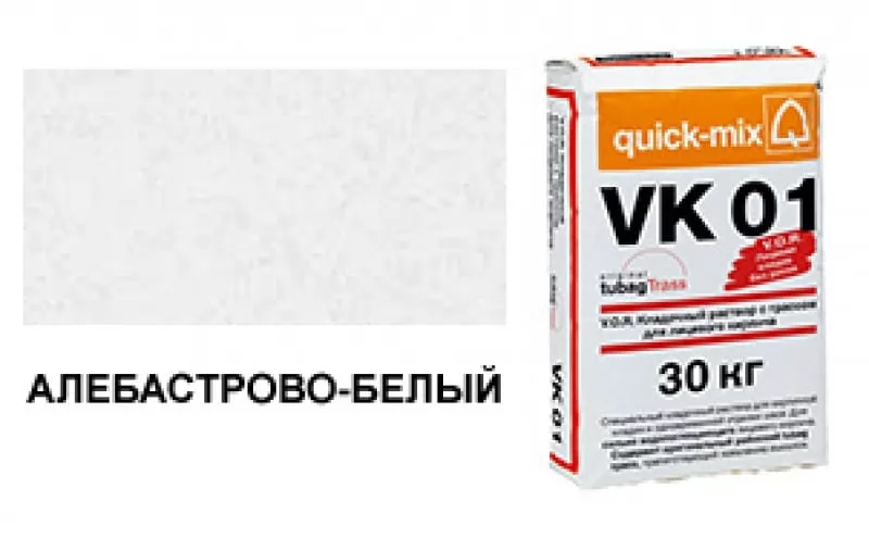 Цветной кладочный раствор quick-mix VK 01.А алебастрово-белый 30 кг