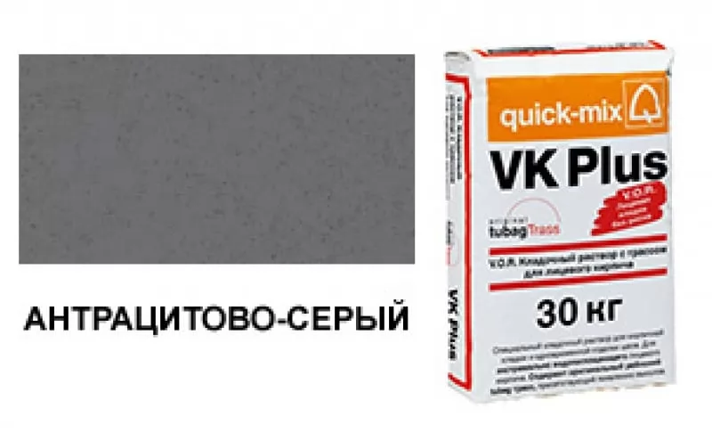 Цветной кладочный раствор quick-mix VK plus.E антрацитово-серый 30 кг