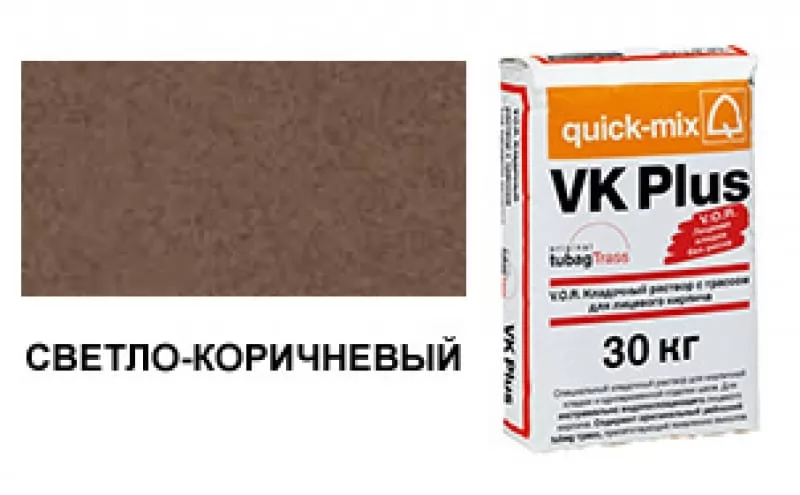 Цветной кладочный раствор quick-mix VK plus.P светло-коричневый 30 кг