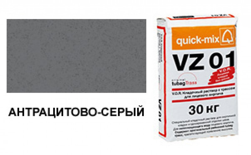 Цветной кладочный раствор quick-mix VZ 01.E антрацитово-серый 30 кг