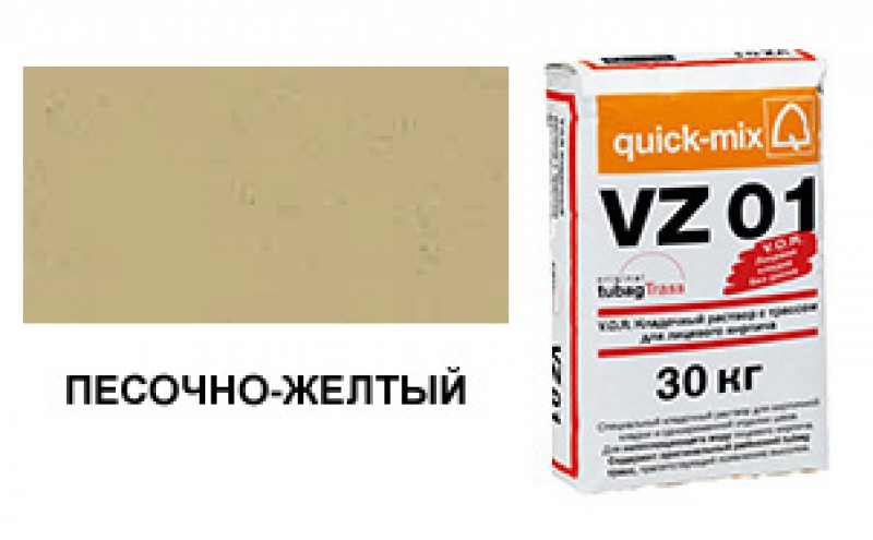 Цветной кладочный раствор quick-mix VZ 01.I песочно-желтый 30 кг