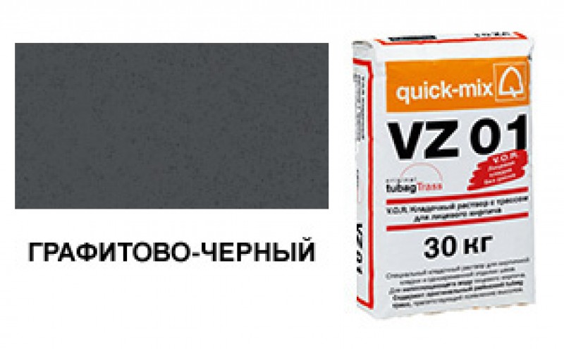 Цветной кладочный раствор quick-mix VZ 01.Н графитово-черный 30 кг