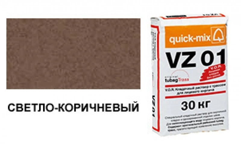 Цветной кладочный раствор quick-mix VZ 01.Р светло-коричневый 30 кг