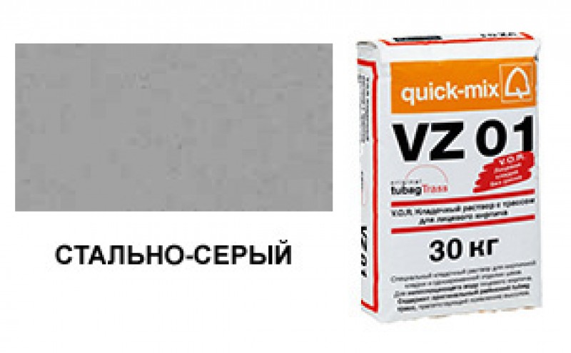Цветной кладочный раствор quick-mix VZ 01.Т стально-серый 30 кг